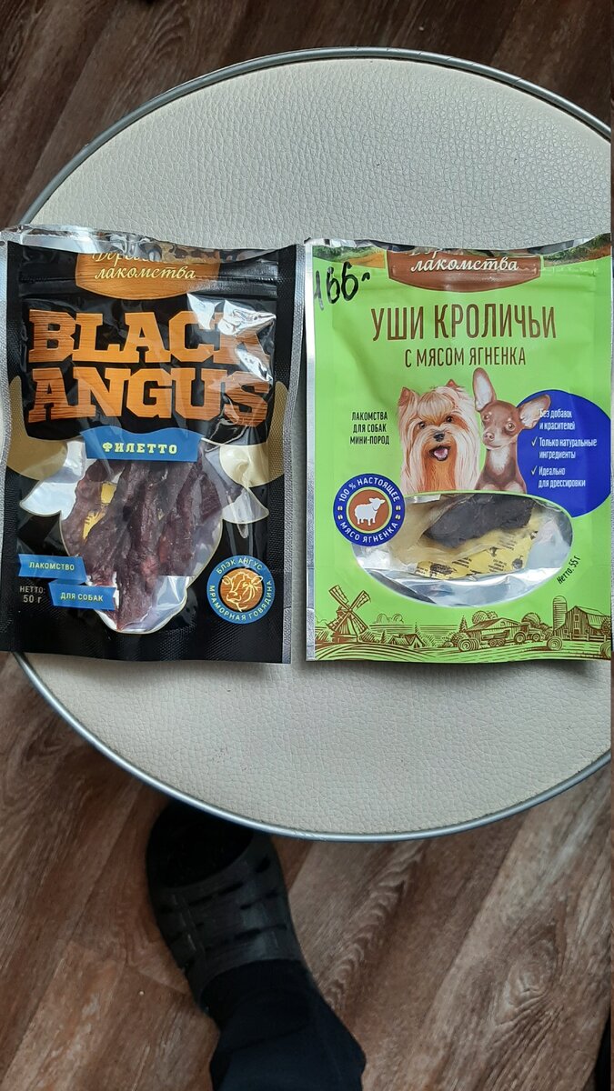 "Вкусняшки" для нашего Хенни