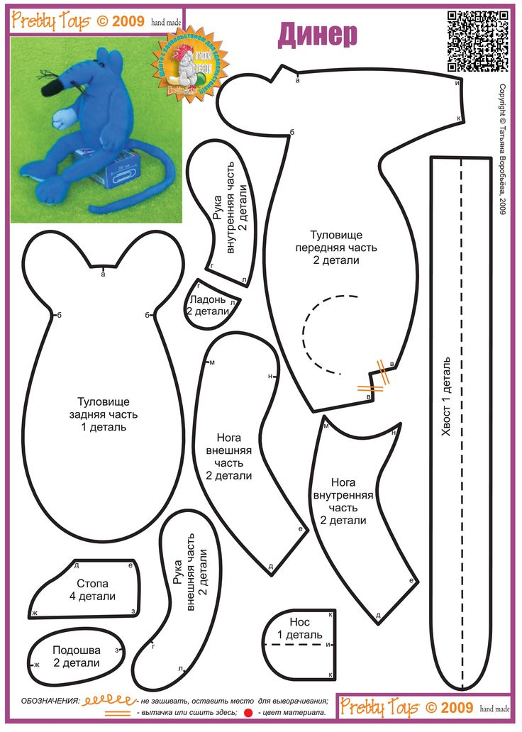 Простые игрушки из ткани своими руками: выкройки и мастер-классы