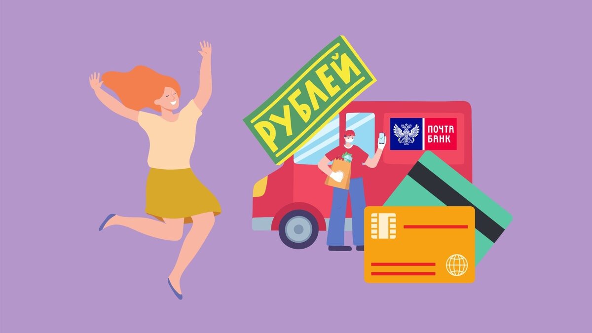 Радость человека, которому привезли деньги на дом