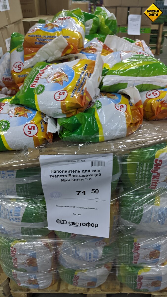 Наполнитель для кошачьего туалета.