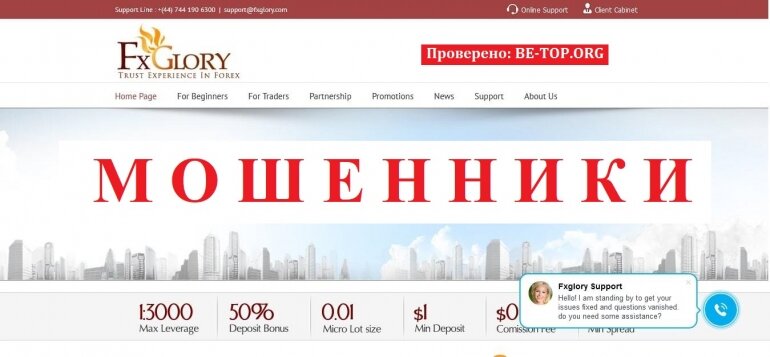 FXGlory МОШЕННИК отзывы и вывод денег