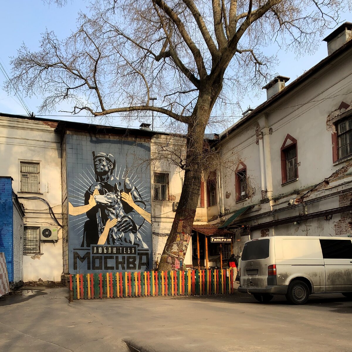 Арт квартал хохловка в москве. Арт-квартал Хохловский переулок. Хохловский переулок 7-9. Арт квартал Хохловка Москва. Арт гетто Хохловка