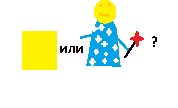Абстракт или сказка?