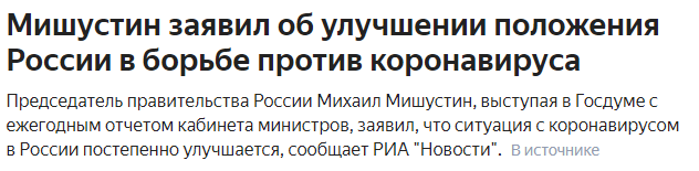 Источник: Я.Новости, Газета ру