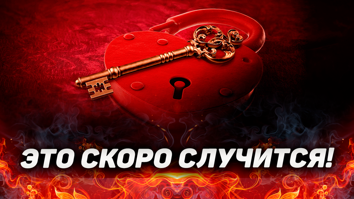 Гадание от Анны