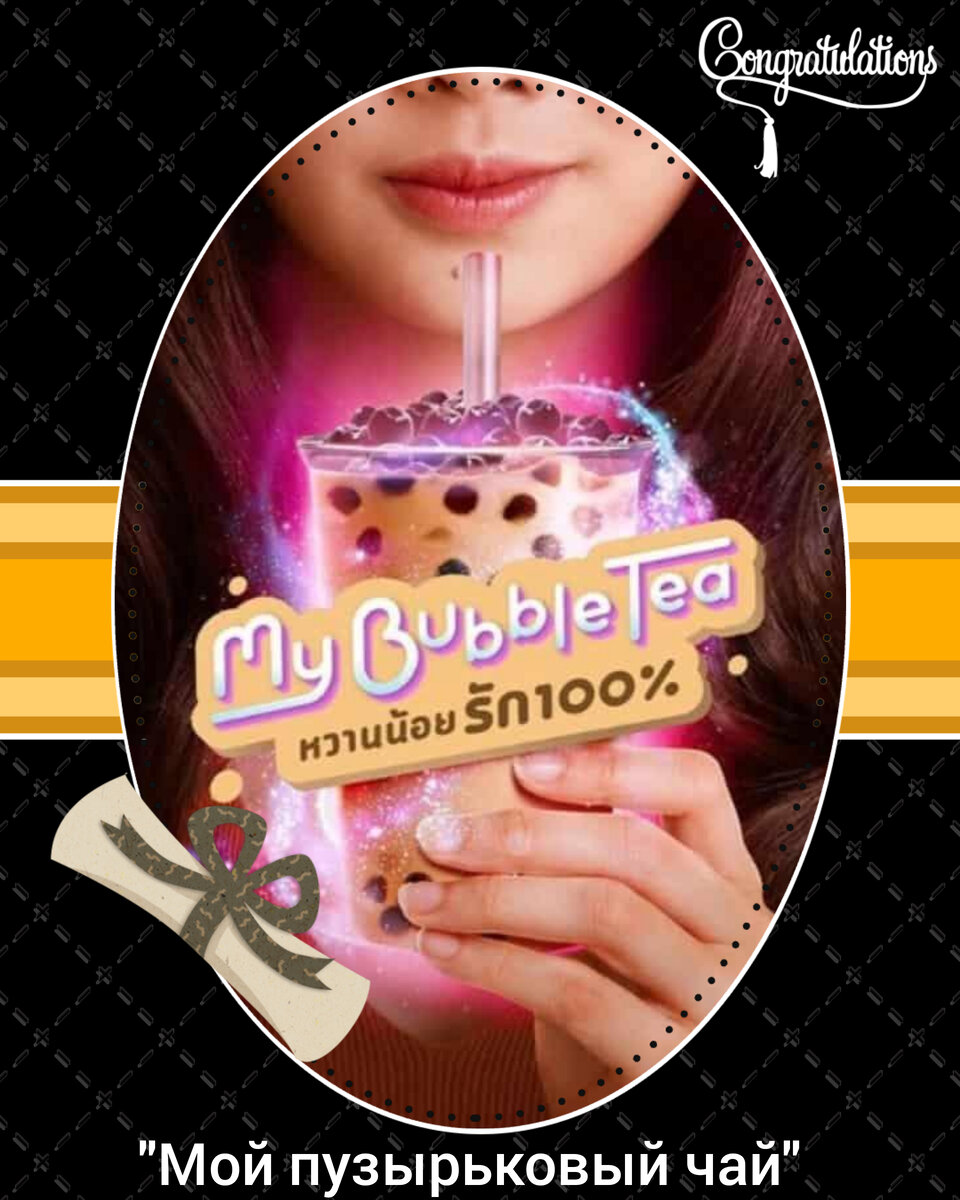 Постер к лакорну