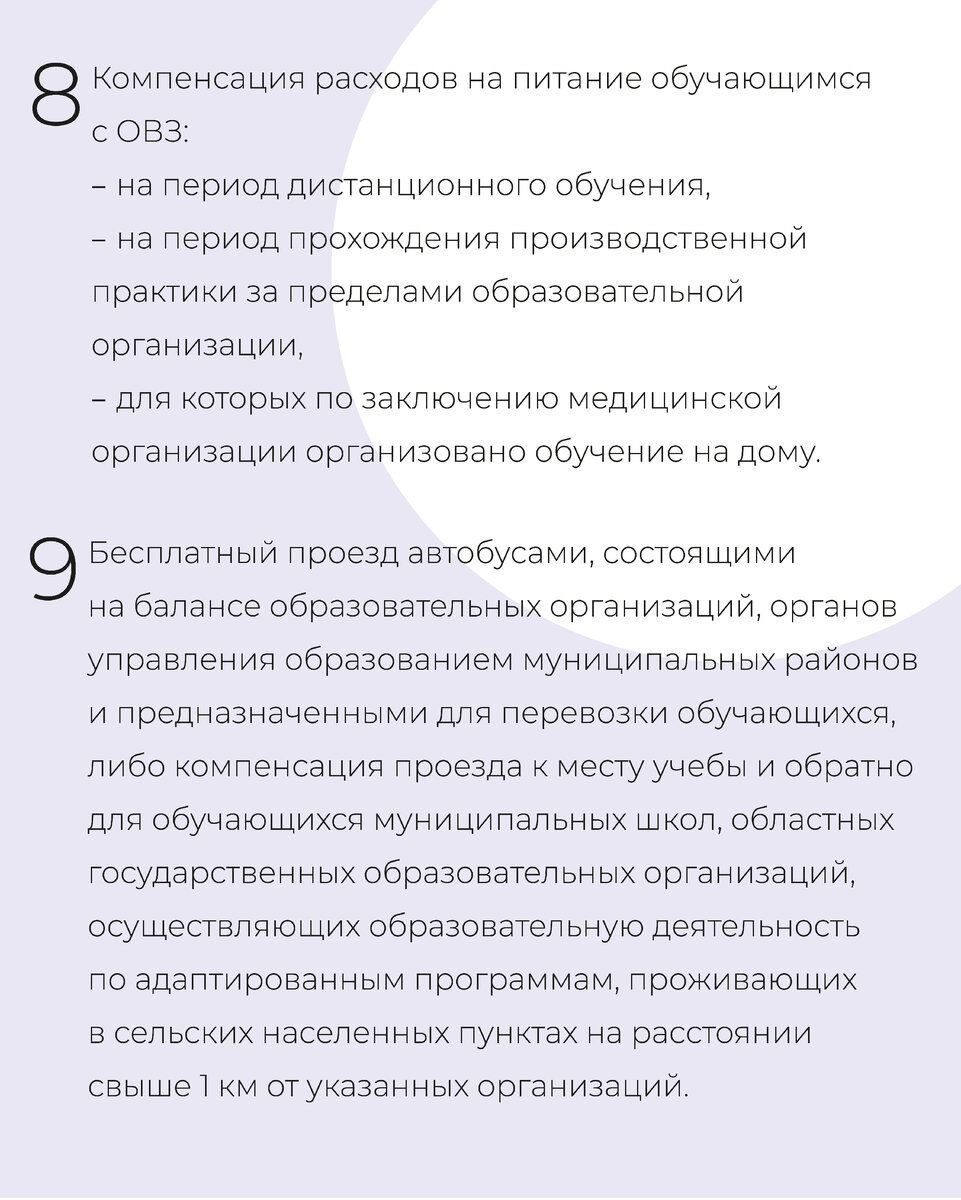 Образовательные льготы для детей Новгородской области | Национальные  ресурсы образования | Дзен