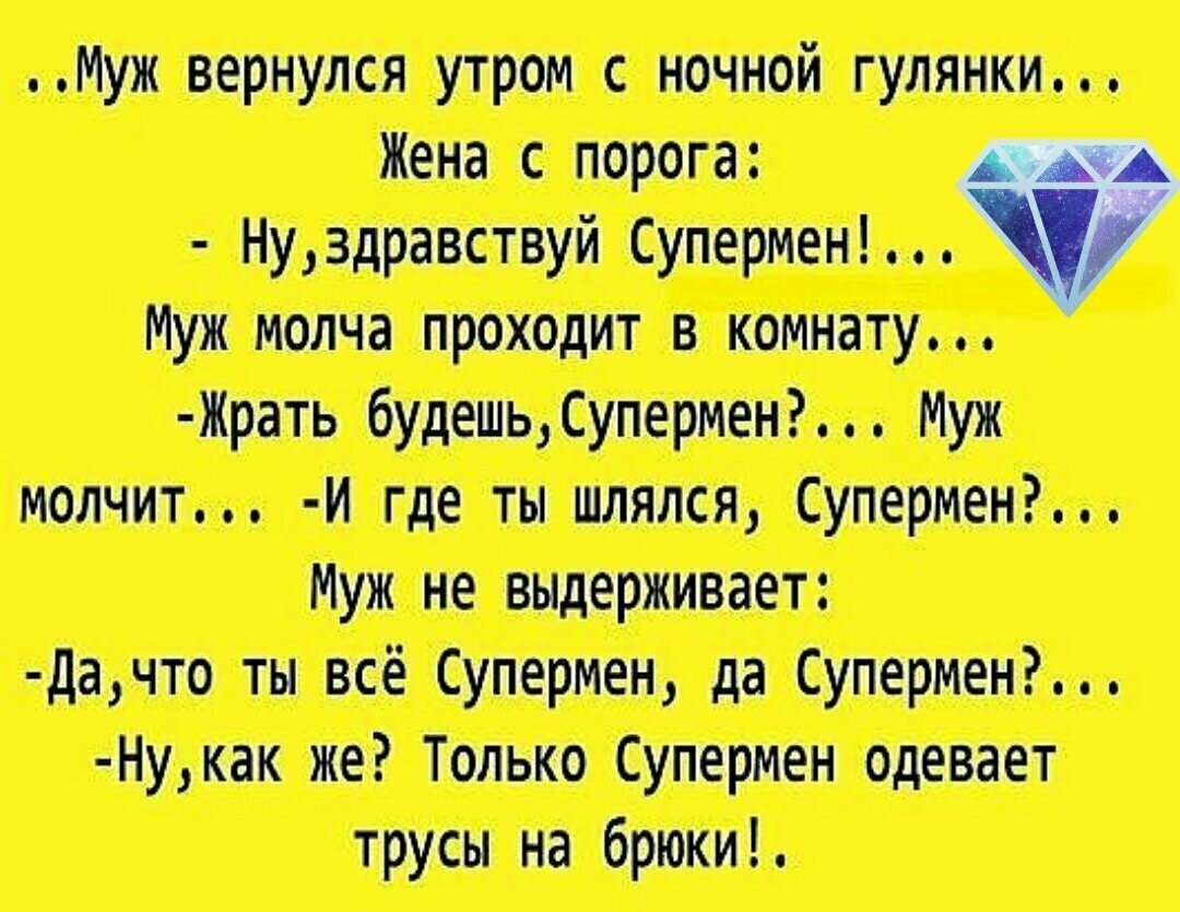 Анекдоты самые смешные до слез свежие в картинках