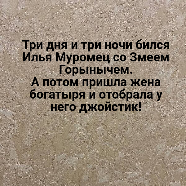 Богатырская вечеринка или праздник в стиле “Три богатыря”