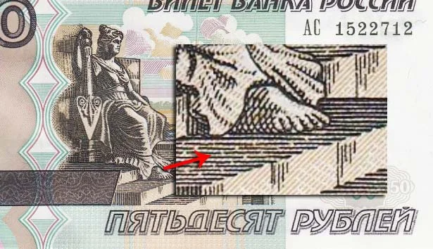 Рисунок на 50 рублевой купюре