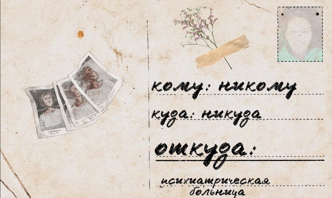 дневник моих надежд дзен