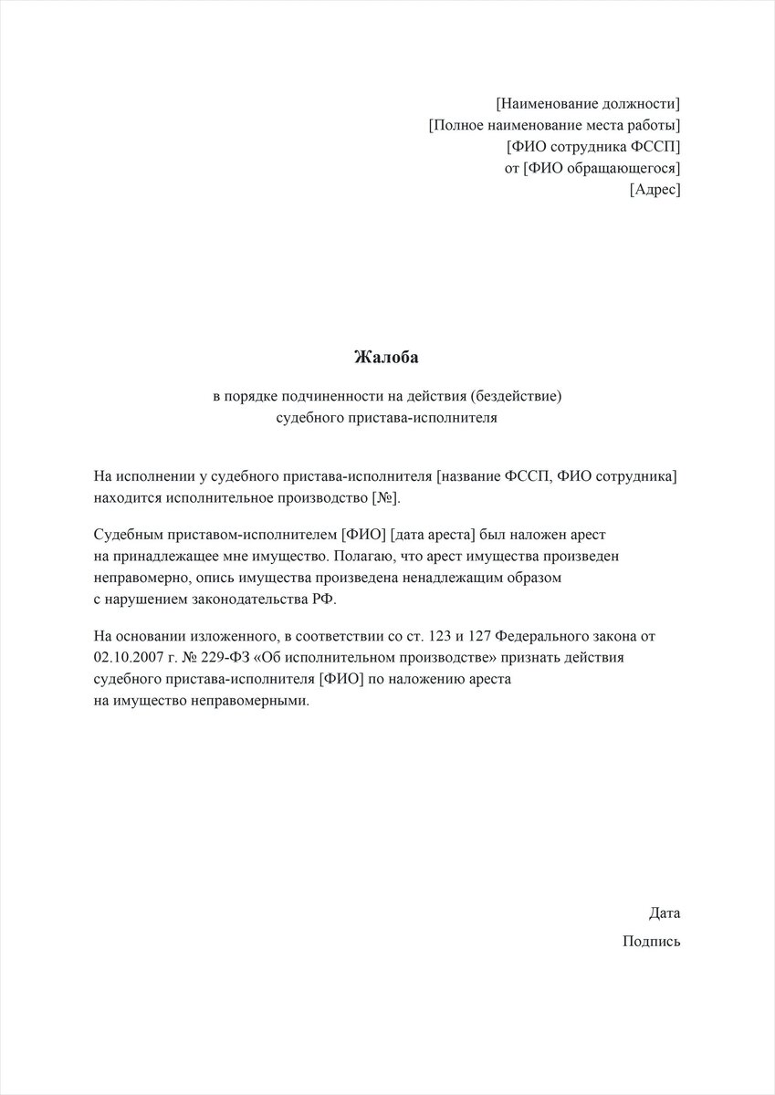 Что Не Могут Забрать Судебные Приставы За Долги По Кредитам.