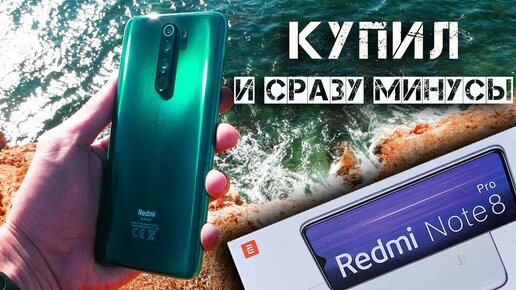 Глобальный Redmi Note 8 Pro – Подозрительный смартфон...