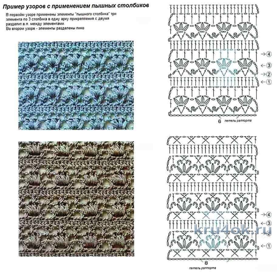 Рельефные узоры крючком схемы