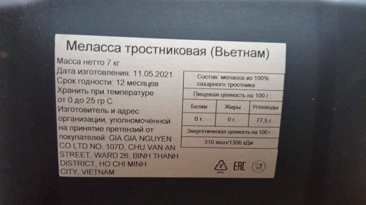 Ром из тростниковой мелассы. Настоящий Ром в домашних условиях | Автономная  жизнь | Дзен