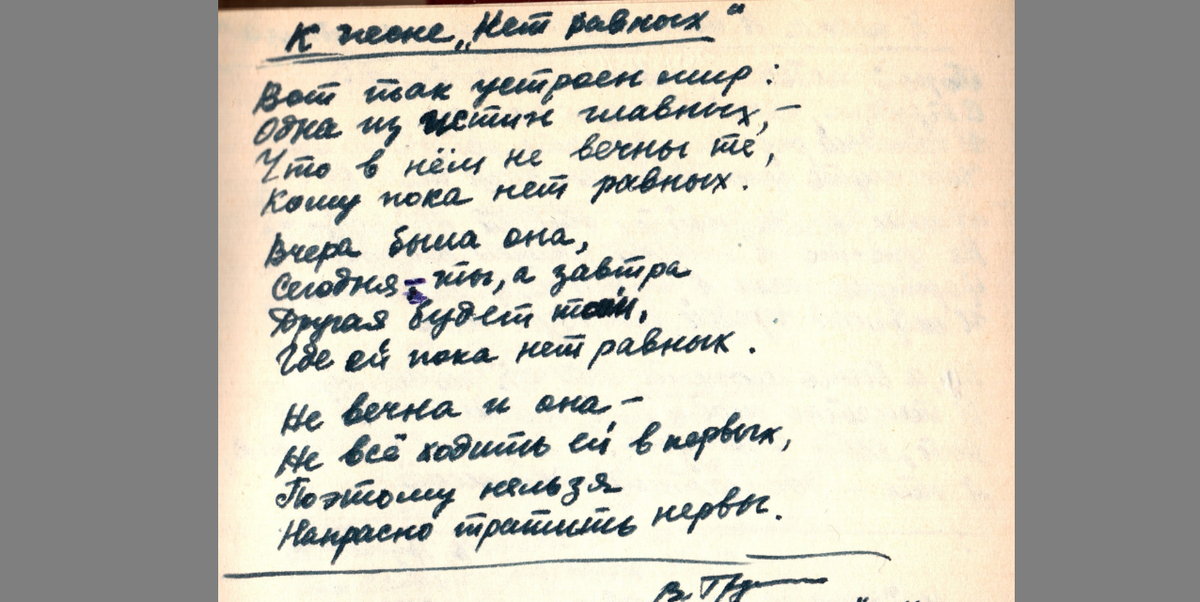 Мой брат писал прологи к песням, которые исполнял его ВИА.
