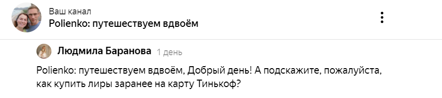 Скриншот с Яндекс.Дзен