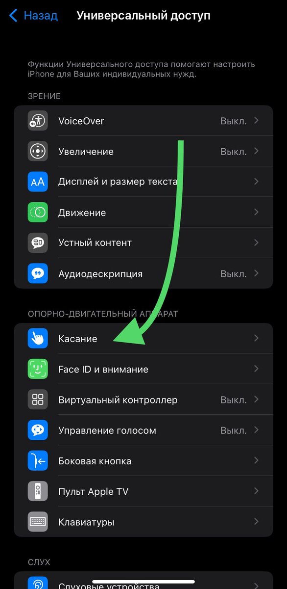 Вибрирует не включается. Как проверить вибрацию на iphone. Как настроить тактильные сигналы на айфон.