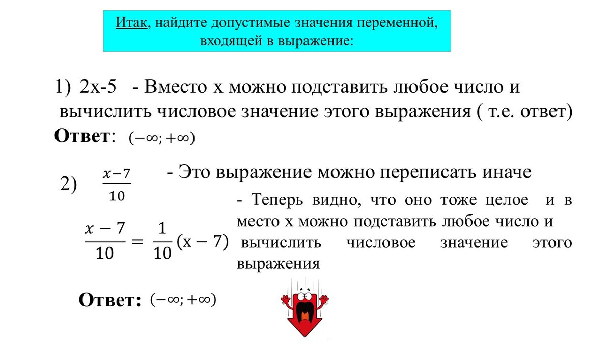 Переменные допустимые значения переменных алгебра 7. Найти допустимые значения переменной. Допустимые значения переменных. Найдите допустимые значения переменной в выражении. Укажите допустимые значения переменной в выражении