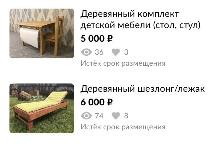 Хотя многие добавляли объявления в избранные, но все равно это не то, нужно менять подход 