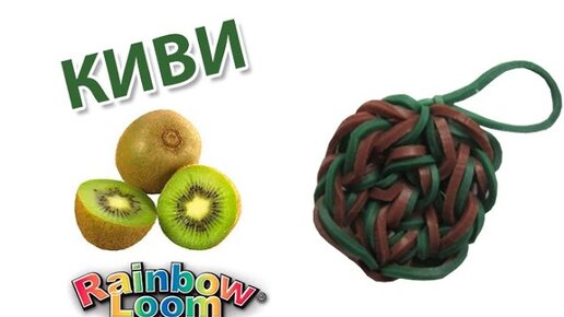 АРБУЗ из резинок на рогатке. Овощи и фрукты из резинок | Watermelon Rainbow Loom Bands