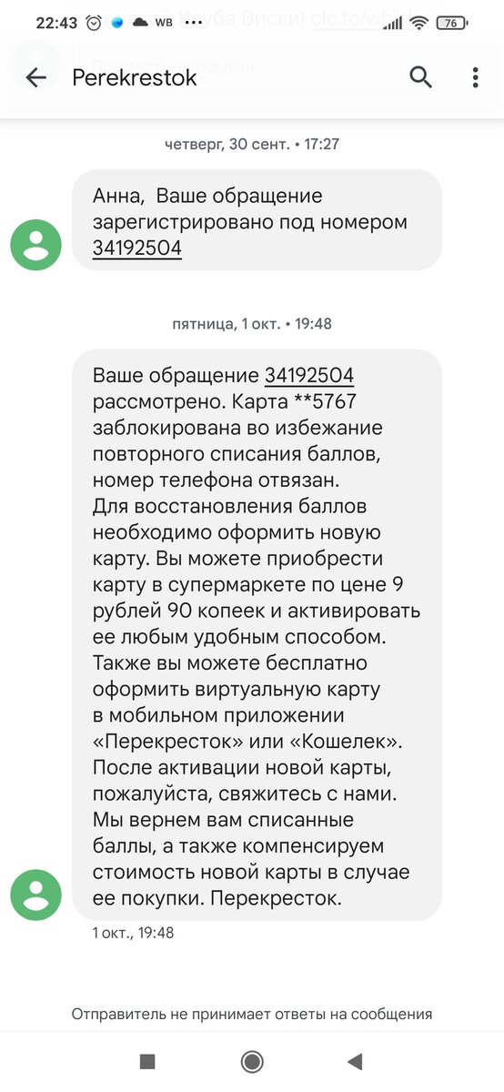 Быстро рассмотрели мое обращение)) 