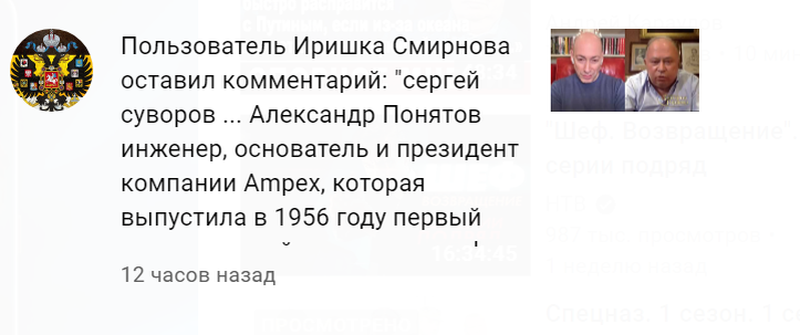 ельцинско-путинское клише