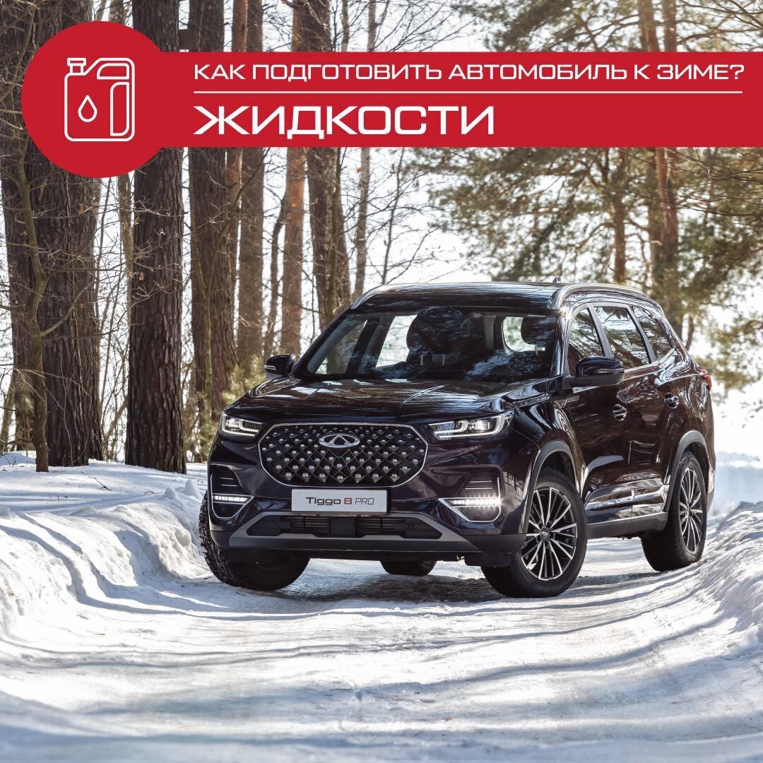 Дорожный просвет кроссовера TIGGO 8 PRO - 190 мм. Высокий и практичный как в городе, так и на природе. 