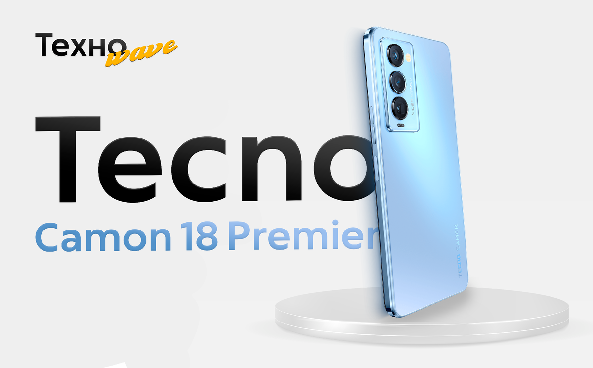 В Россию приехал интересный смартфон Tecno Camon 18 Premier: стабилизация  по низкой цене | ТЕХНОwave | Дзен