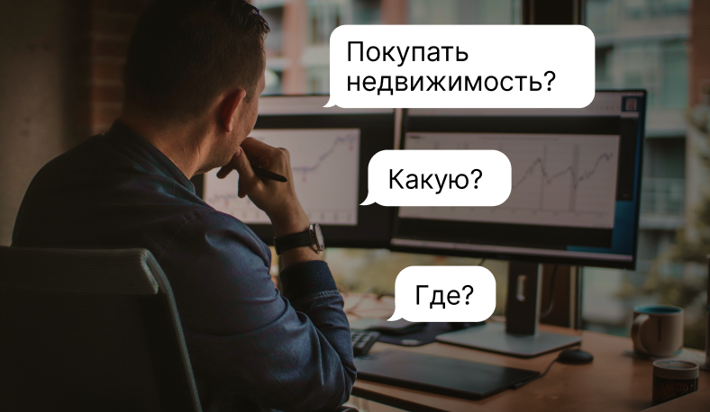 Ответьте себе на основные вопросы, чтобы не совершать типичных ошибок
