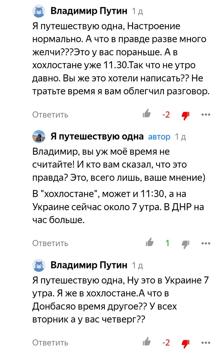 В такой Украине я жить не хочу! | Я путешествую одна | Дзен