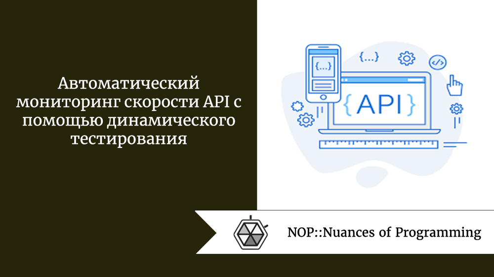 Автоматического мониторинг