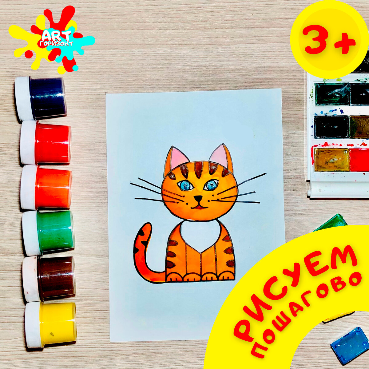 Творчество, рисование, поэтапное рисование, дети, развитие детей, урок рисования