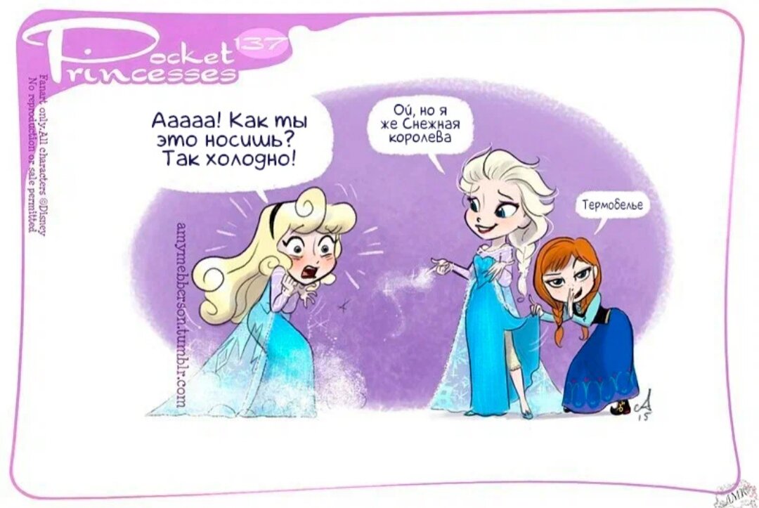 Princess princess comic