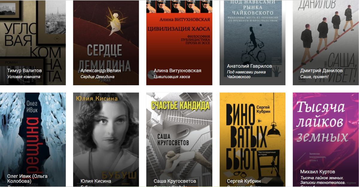 Линникова русский язык. Бестселлеры 2022. Современная проза книги. Книги современных писателей. Современная проза книги.