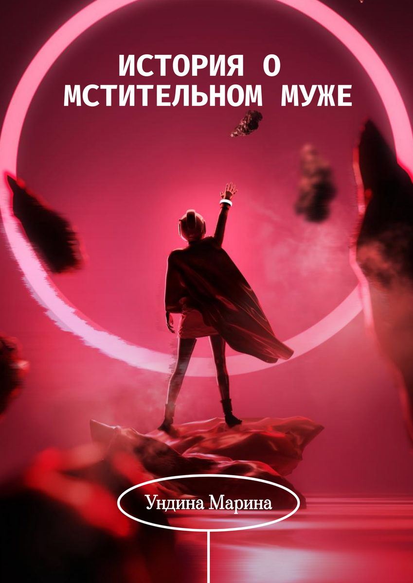Уважаемые читатели, поддержите, пожалуйста, канал подпиской и лайками.