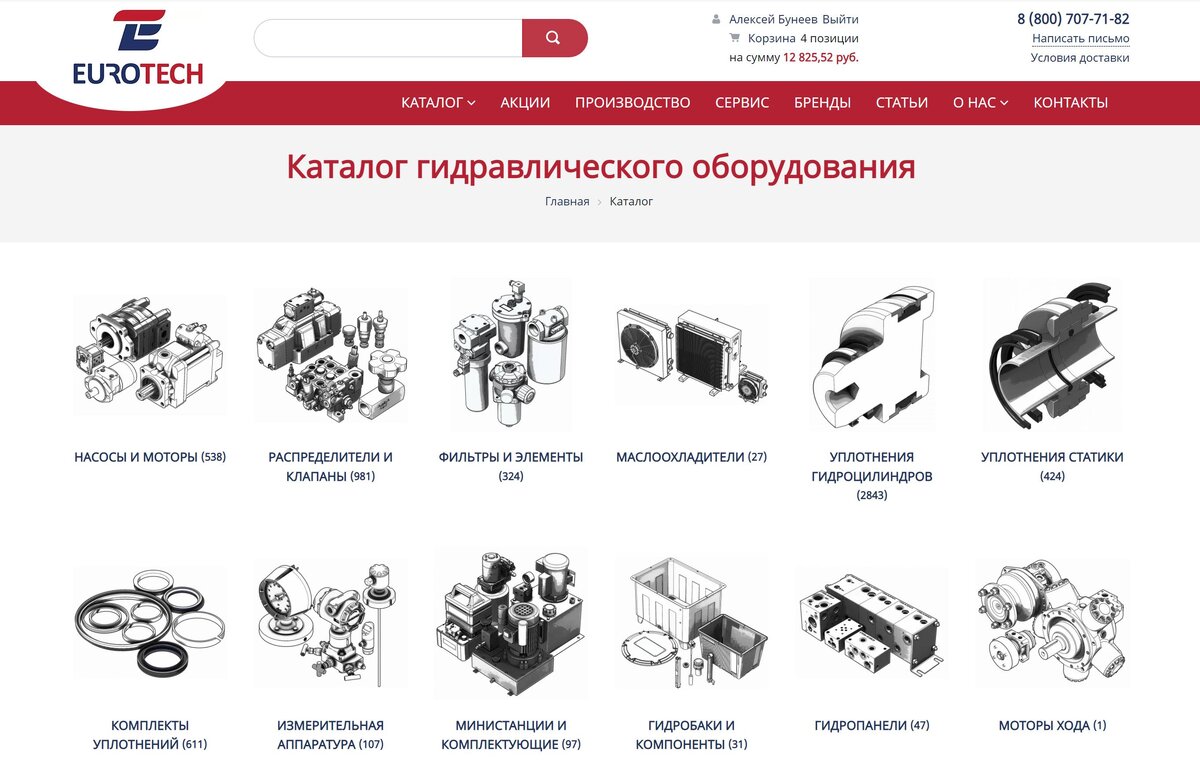 Создание интернет-магазина гидравлики интегрированного с Битрикс24 и 1С