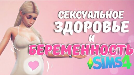       Sims 4