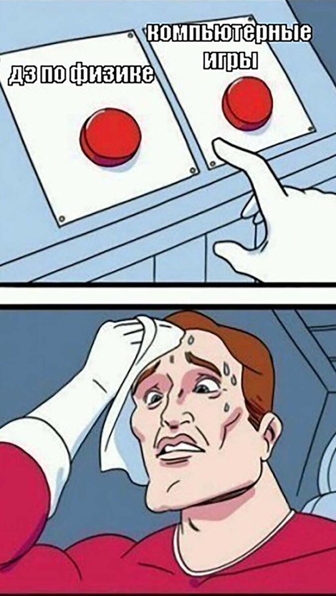  Источник: https://www.meme-arsenal.com/create/meme/629335