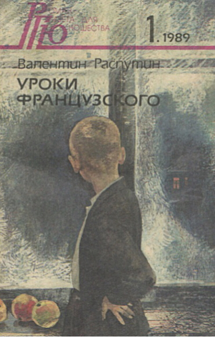 Фильм «Уроки французского»: когда пытаешься что-то объяснить, но изначально  не понимаешь сам себя | Virbba | Дзен