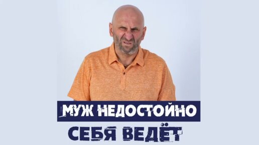 Сатья. «Муж начал недостойно себя вести»