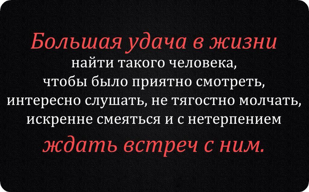 Мудрые люди говорят что самая большая удача в жизни для мужчины это хорошая жена картинка