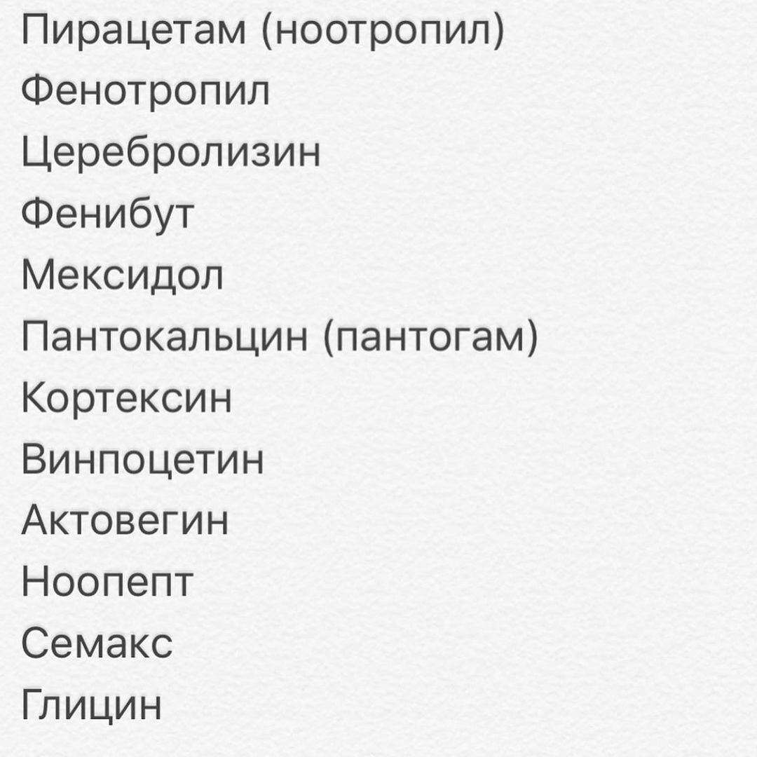 #доктор иоланта #доказательная медицина #ноотропы 