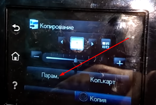 Слева оригинал и справа копия