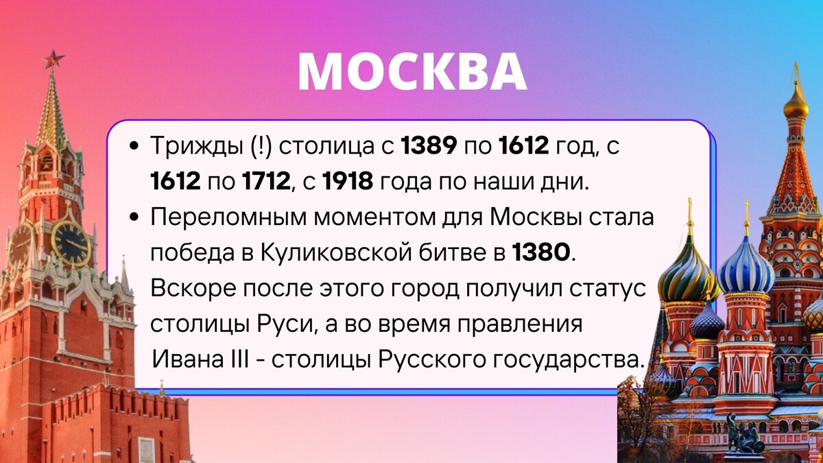 Столицы 7 класс