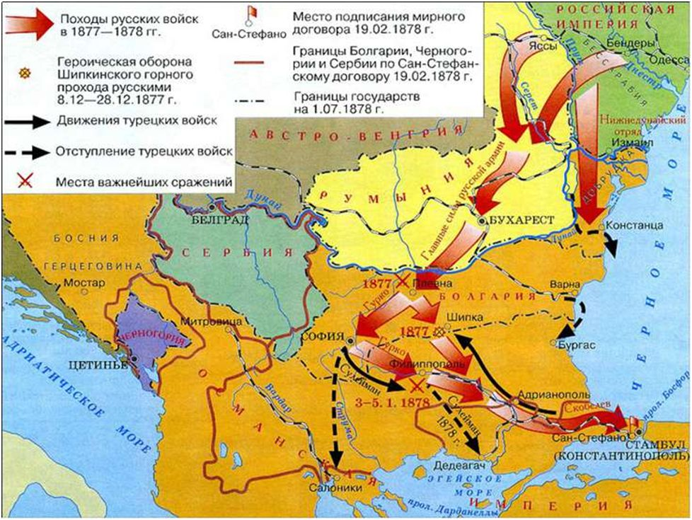 Почему российские войска в 1878 г. чуть было не взяли столицу Турции - Стамбул