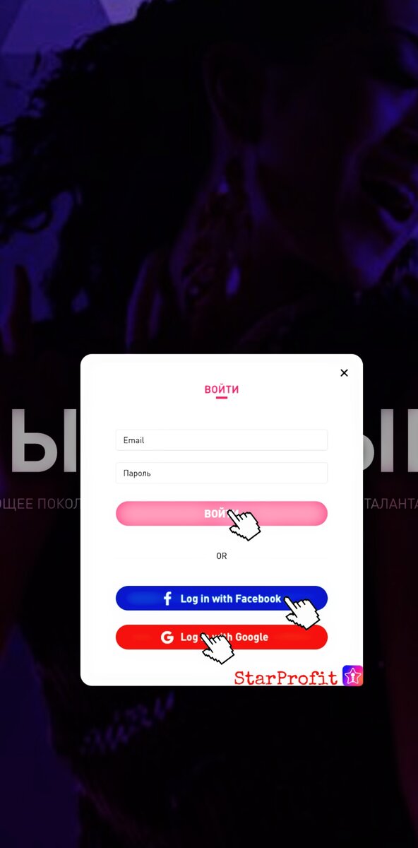Окно входа в аккаунт