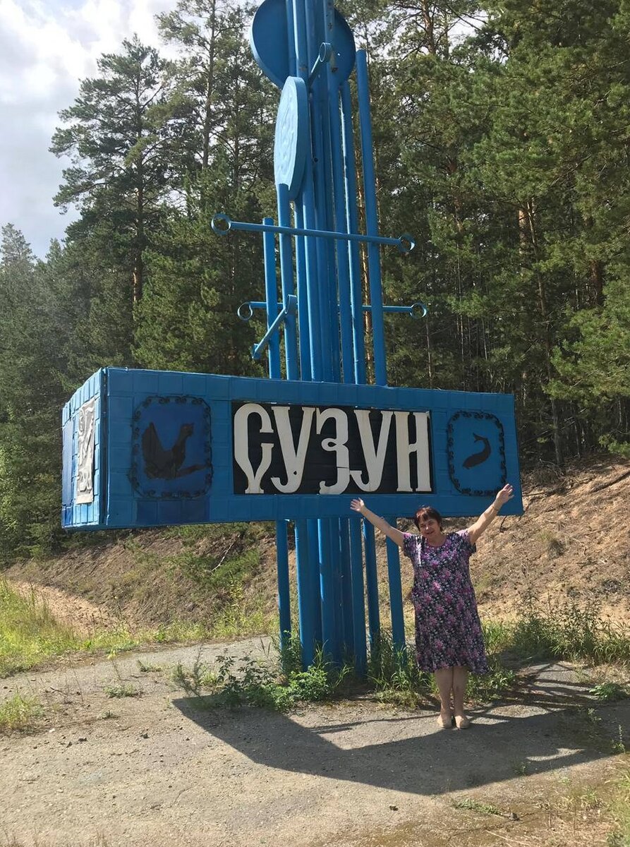 Поездка с мамой в Сузунский район 