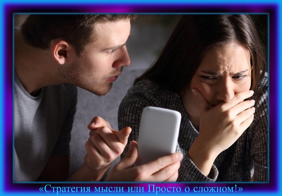 Иллюстрация из Яндекса. Обработка автора. И кто сказал, что Ревность - есть Любовь?