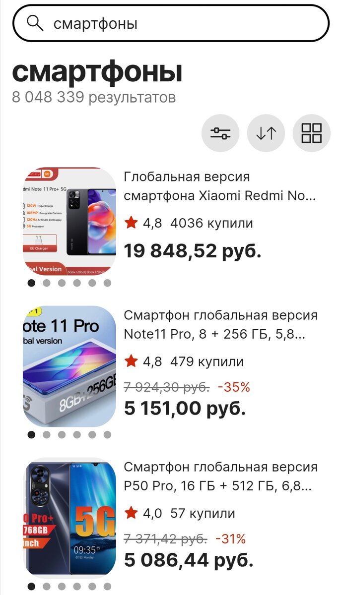 8 миллионов предложений! И как тут выбрать? 